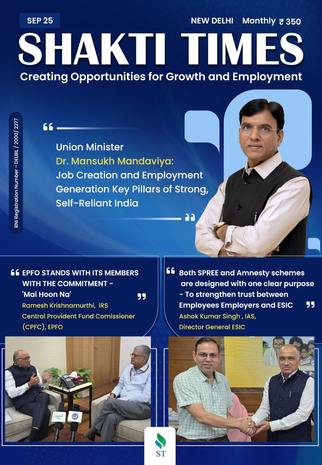 September 2025 cover